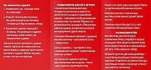 Brettspiel - Bluff-Battle