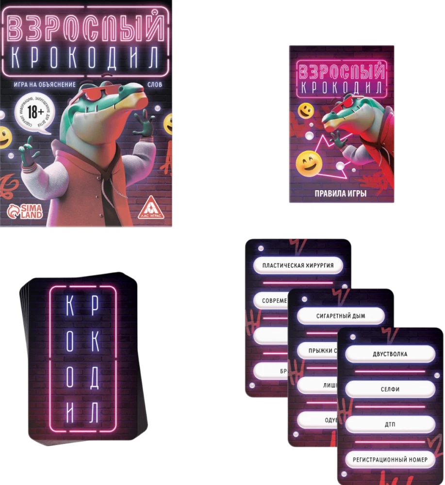 Lauamäng - Täiskasvanute krokodill