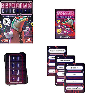 Lauamäng - Täiskasvanute krokodill