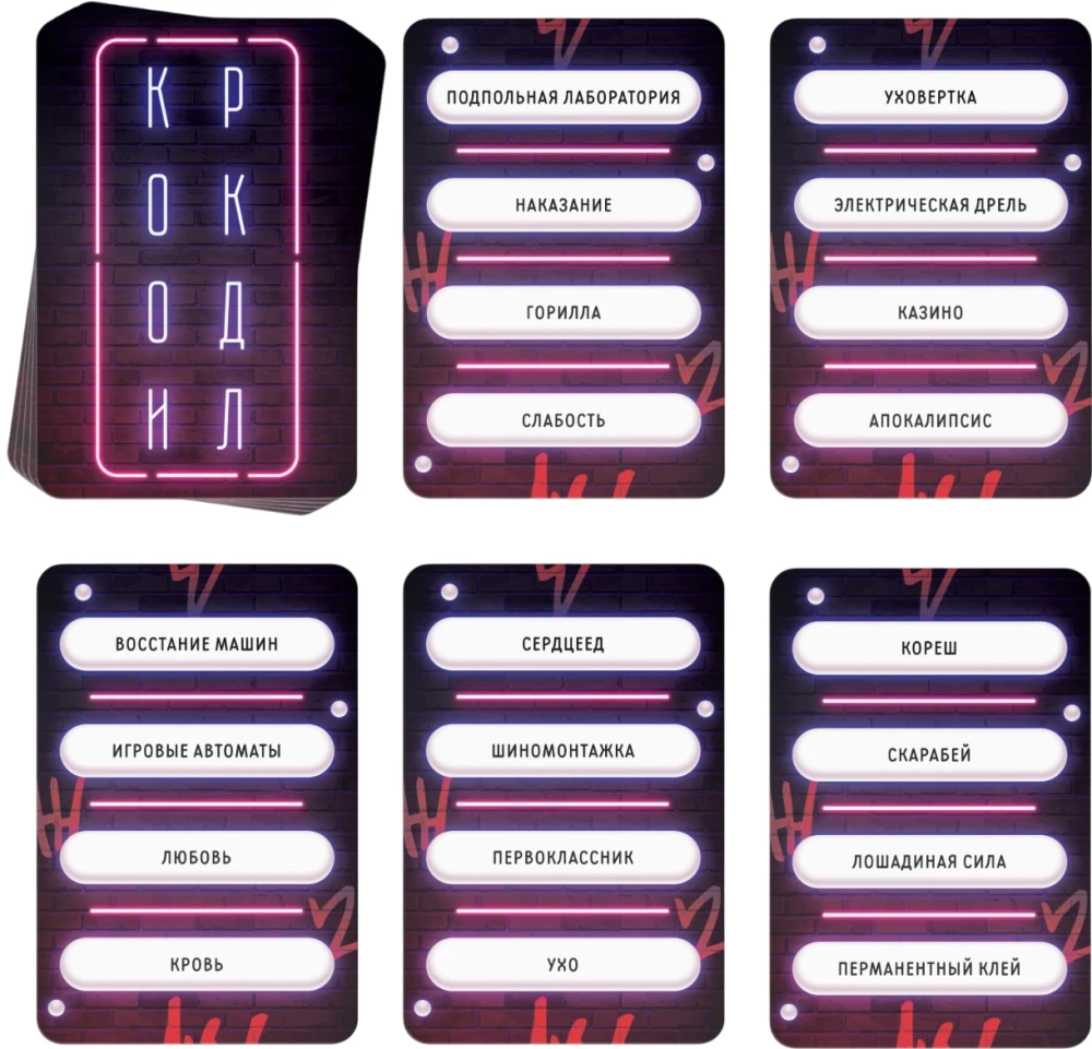 Lauamäng - Täiskasvanute krokodill