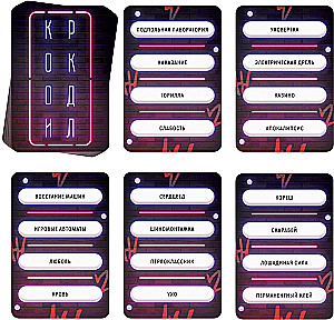 Lauamäng - Täiskasvanute krokodill
