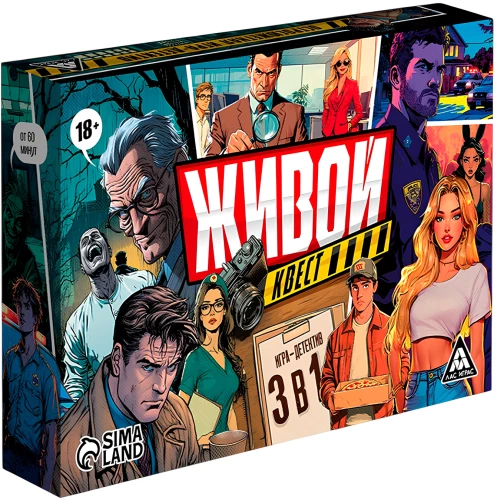 Brettspiel - Lebendiger Quest