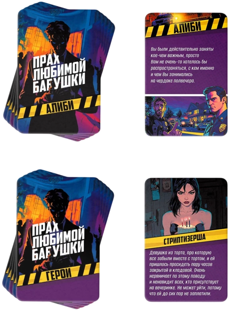 Lauamäng - Elav Seiklus