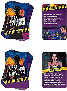 Lauamäng - Elav Seiklus