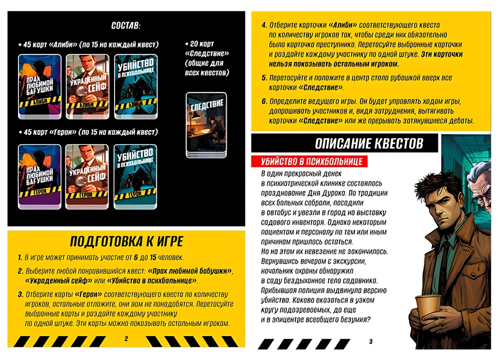 Lauamäng - Elav Seiklus