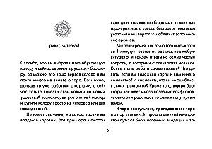Обучающее таро для начинающих. Карты Уэйта с подсказками и книга-тренинг с техниками и раскладами (78 карт)