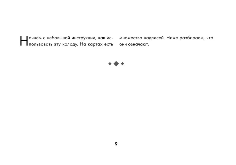 Обучающее таро для начинающих. Карты Уэйта с подсказками и книга-тренинг с техниками и раскладами (78 карт)