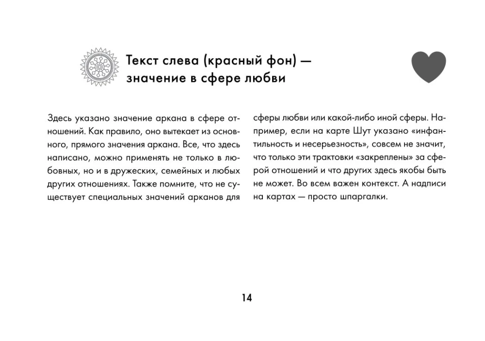 Обучающее таро для начинающих. Карты Уэйта с подсказками и книга-тренинг с техниками и раскладами (78 карт)