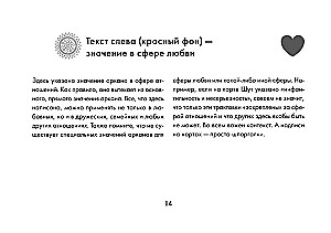 Обучающее таро для начинающих. Карты Уэйта с подсказками и книга-тренинг с техниками и раскладами (78 карт)