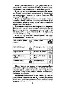 Kaleidoscope of Letters. A set of developmental cards for activities with children from 6 years old
