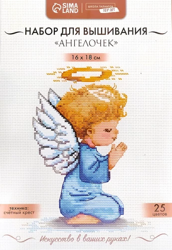 Siuvinėjimas kryželiu - Angelėlis