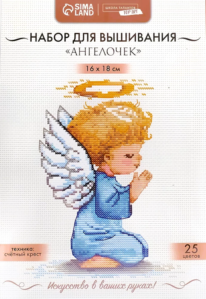 Cross Stitch - Angel