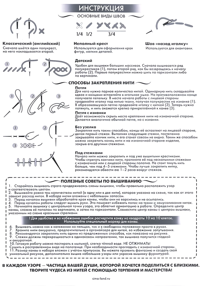 Cross Stitch - Angel