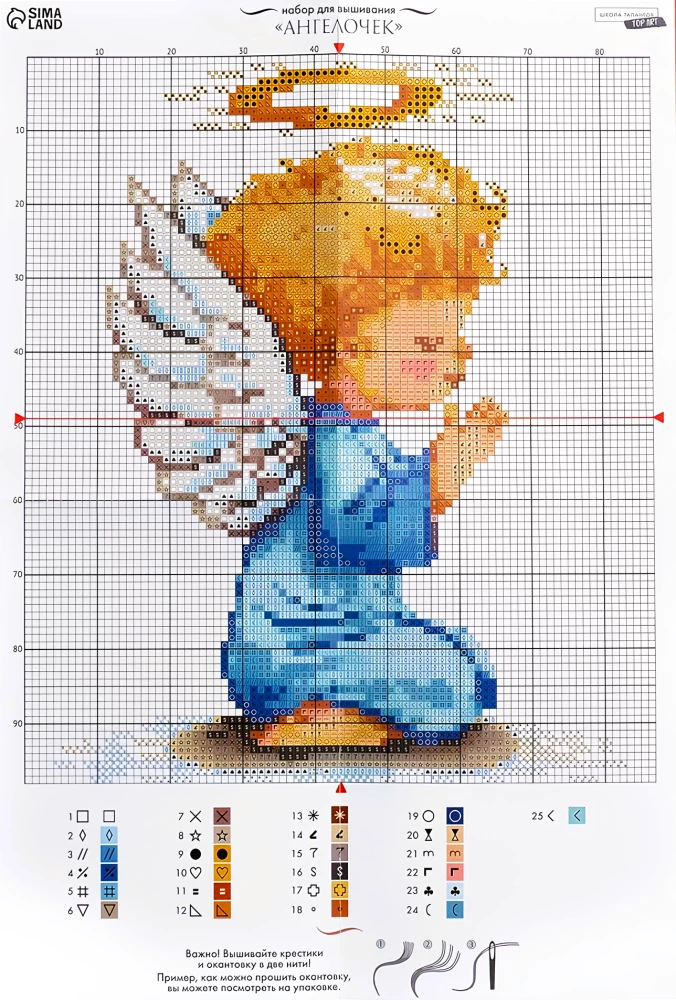 Cross Stitch - Angel