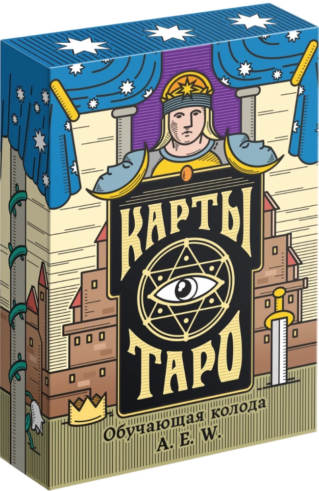 Карты таро - Обучающая колода Райдера Уэйта (78 карт + инструкция)
