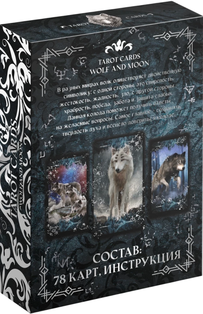 Karty tarota - Księżyc i Wilk (78 kart + przewodnik)