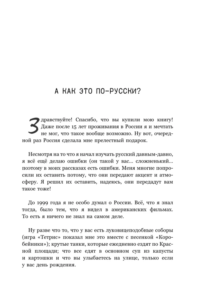 Sorry, I'm a Foreigner