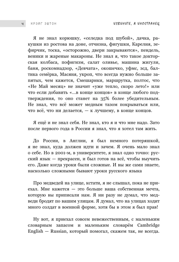 Sorry, I'm a Foreigner