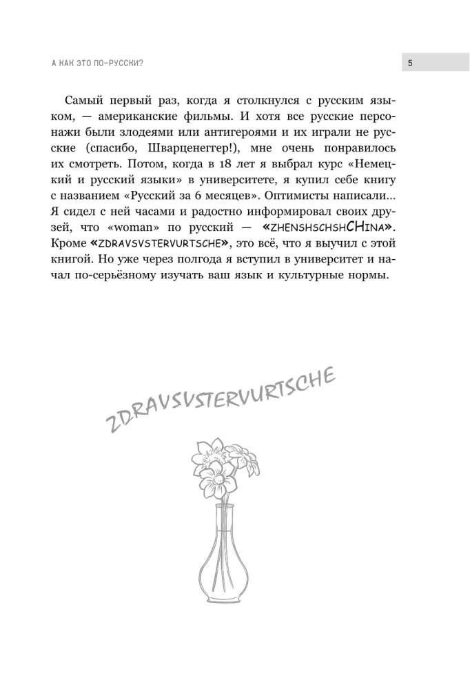 Sorry, I'm a Foreigner