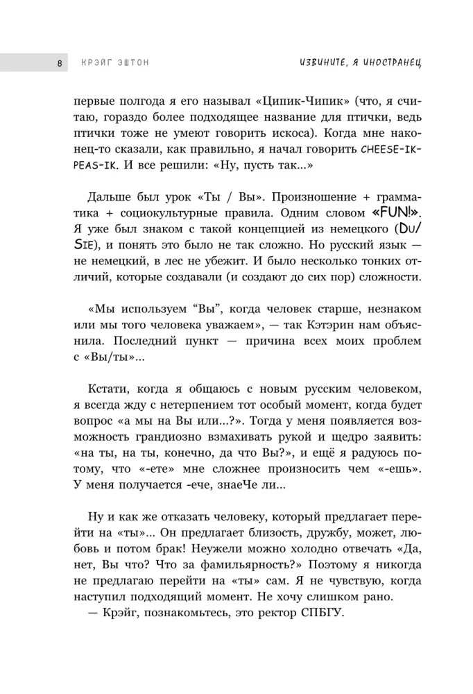 Sorry, I'm a Foreigner