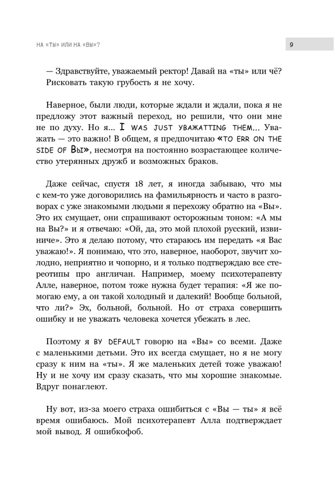 Sorry, I'm a Foreigner