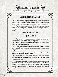 Skandynawski bestiariusz