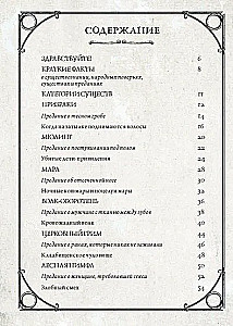 Skandynawski bestiariusz