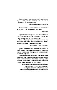 Mürgid: Täielik lugu. Alates arseenist kuni Novichokini