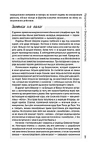 Mürgid: Täielik lugu. Alates arseenist kuni Novichokini