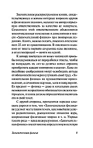 Entertaining Physics