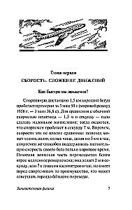 Entertaining Physics