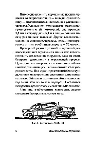 Entertaining Physics