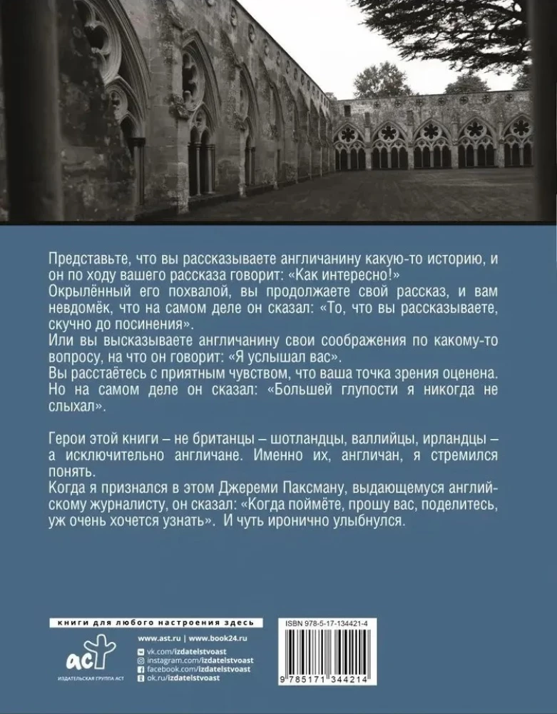 Angielski zeszyt. Subiektywny punkt widzenia