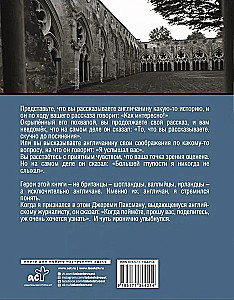 Angielski zeszyt. Subiektywny punkt widzenia