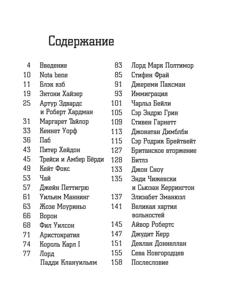 Angielski zeszyt. Subiektywny punkt widzenia