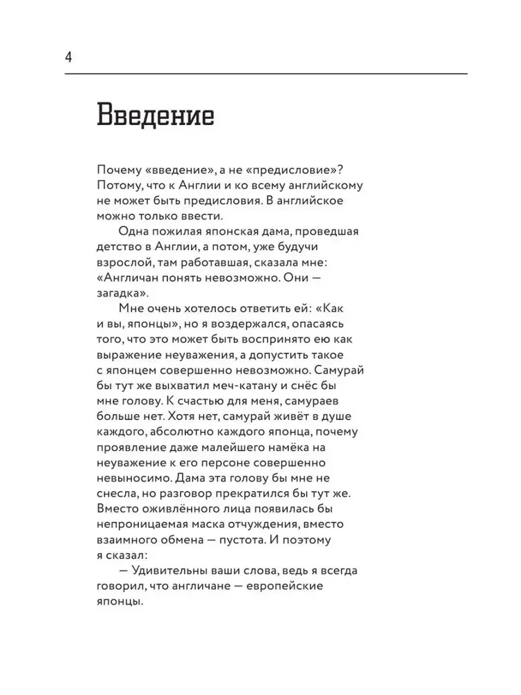 Angielski zeszyt. Subiektywny punkt widzenia