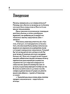 Angielski zeszyt. Subiektywny punkt widzenia