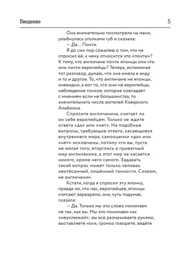 Angielski zeszyt. Subiektywny punkt widzenia