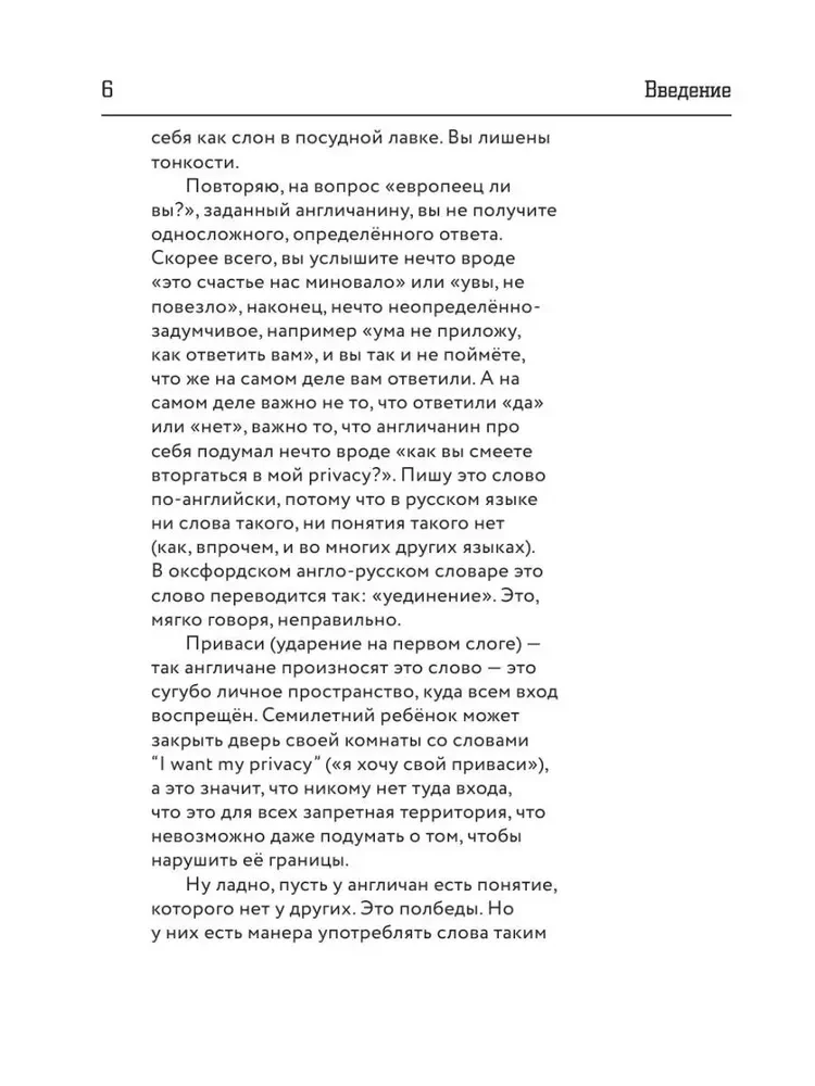 Angielski zeszyt. Subiektywny punkt widzenia