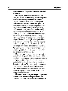 Angielski zeszyt. Subiektywny punkt widzenia