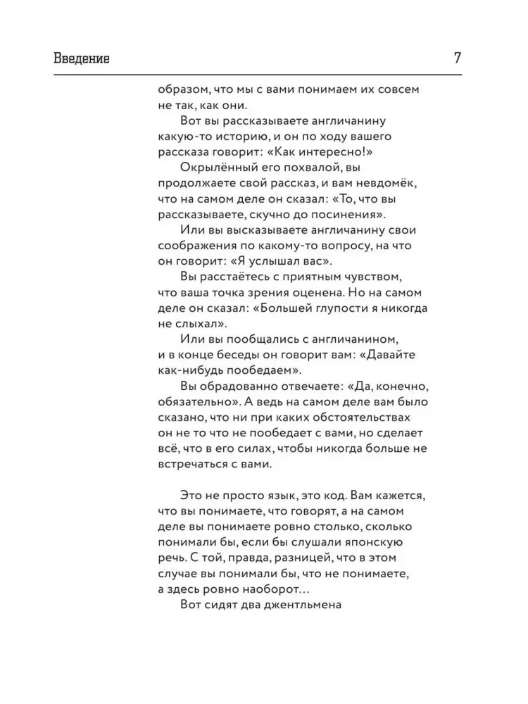 Angielski zeszyt. Subiektywny punkt widzenia