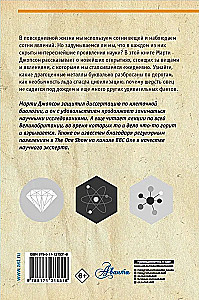 Всё о науке за 60 минут