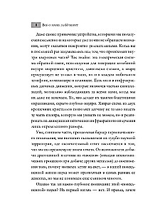 Всё о науке за 60 минут