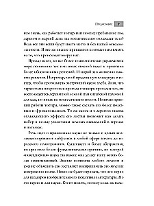 Всё о науке за 60 минут