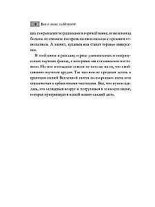 Всё о науке за 60 минут