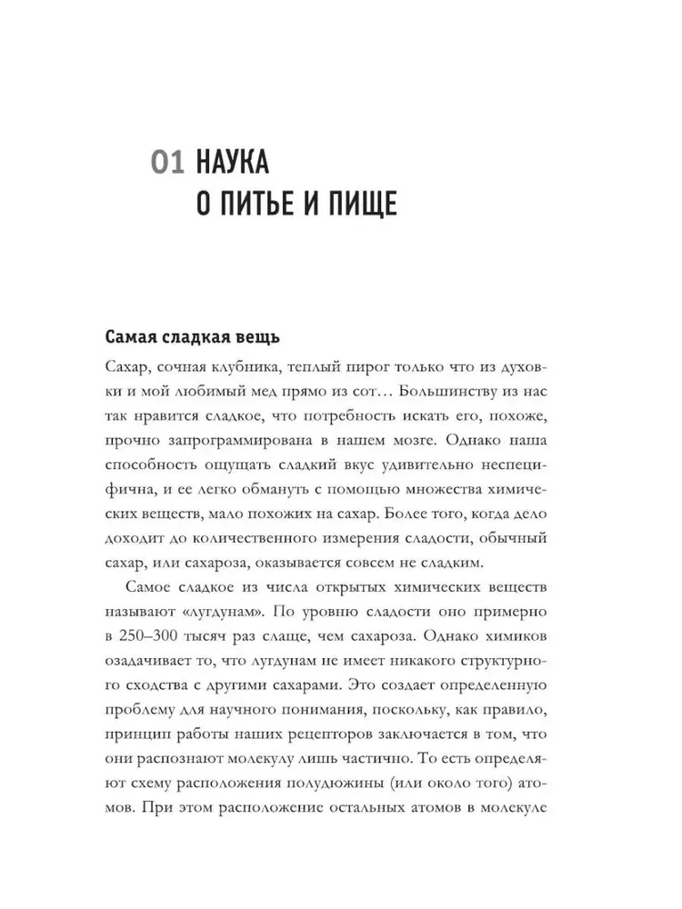 Всё о науке за 60 минут