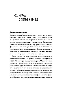 Всё о науке за 60 минут