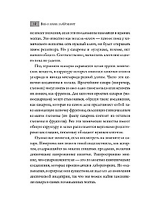 Всё о науке за 60 минут