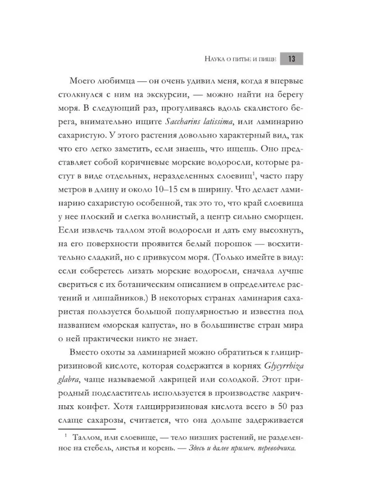 Всё о науке за 60 минут