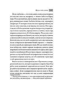 Всё о науке за 60 минут